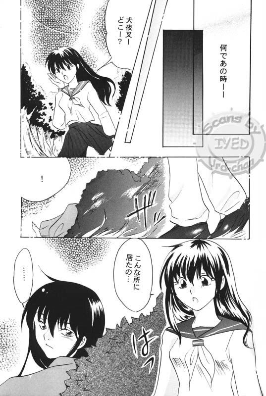 (Hana yori Wanko!) [Purintai (Kubota Junko, Fujii Yuu)] Sugar (Inuyasha) page 33 full