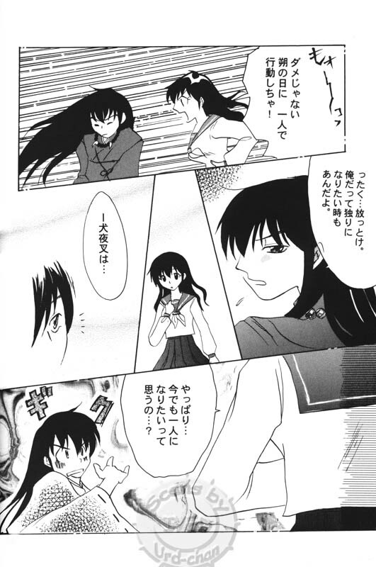 (Hana yori Wanko!) [Purintai (Kubota Junko, Fujii Yuu)] Sugar (Inuyasha) page 34 full