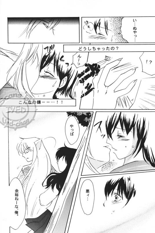 (Hana yori Wanko!) [Purintai (Kubota Junko, Fujii Yuu)] Sugar (Inuyasha) page 38 full