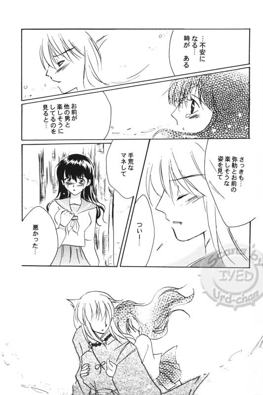 (Hana yori Wanko!) [Purintai (Kubota Junko, Fujii Yuu)] Sugar (Inuyasha) page 39 full