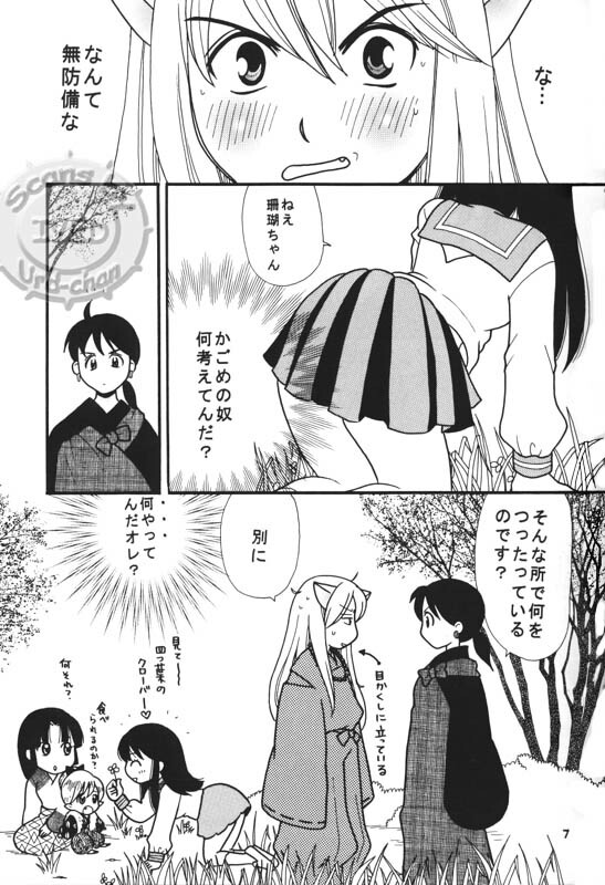 (Hana yori Wanko!) [Purintai (Kubota Junko, Fujii Yuu)] Sugar (Inuyasha) page 5 full