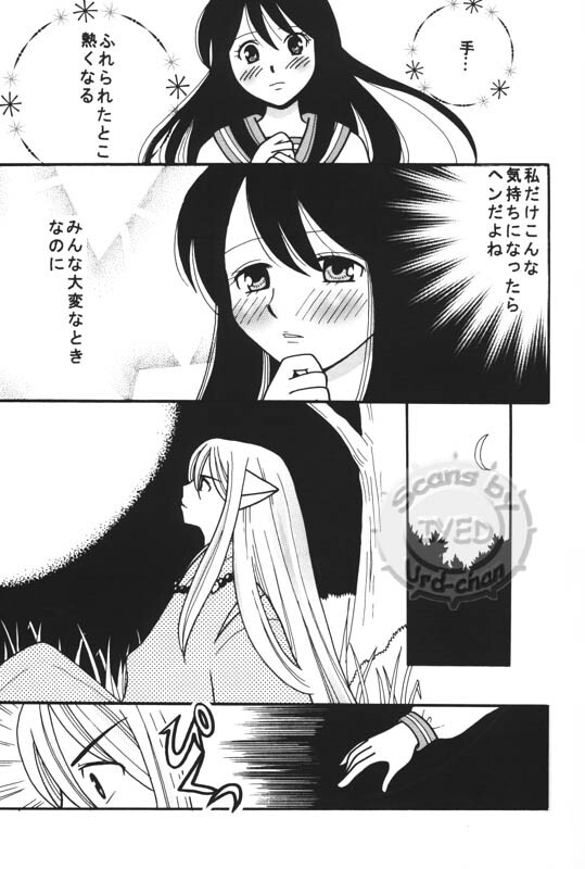 (Hana yori Wanko!) [Purintai (Kubota Junko, Fujii Yuu)] Sugar (Inuyasha) page 51 full