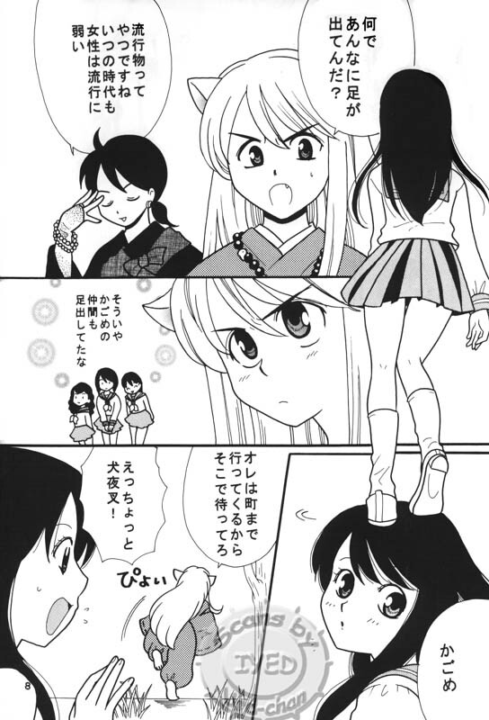 (Hana yori Wanko!) [Purintai (Kubota Junko, Fujii Yuu)] Sugar (Inuyasha) page 6 full