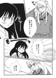 (Hana yori Wanko!) [Purintai (Kubota Junko, Fujii Yuu)] Sugar (Inuyasha) - page 13