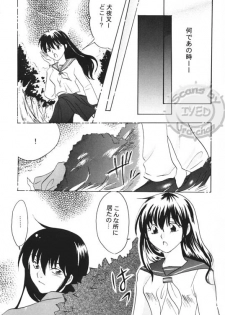 (Hana yori Wanko!) [Purintai (Kubota Junko, Fujii Yuu)] Sugar (Inuyasha) - page 33