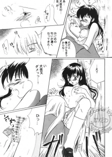 (Hana yori Wanko!) [Purintai (Kubota Junko, Fujii Yuu)] Sugar (Inuyasha) - page 43