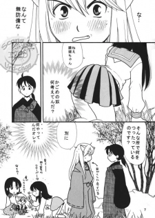 (Hana yori Wanko!) [Purintai (Kubota Junko, Fujii Yuu)] Sugar (Inuyasha) - page 5