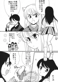 (Hana yori Wanko!) [Purintai (Kubota Junko, Fujii Yuu)] Sugar (Inuyasha) - page 6