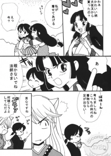 (Hana yori Wanko!) [Purintai (Kubota Junko, Fujii Yuu)] Sugar (Inuyasha) - page 9