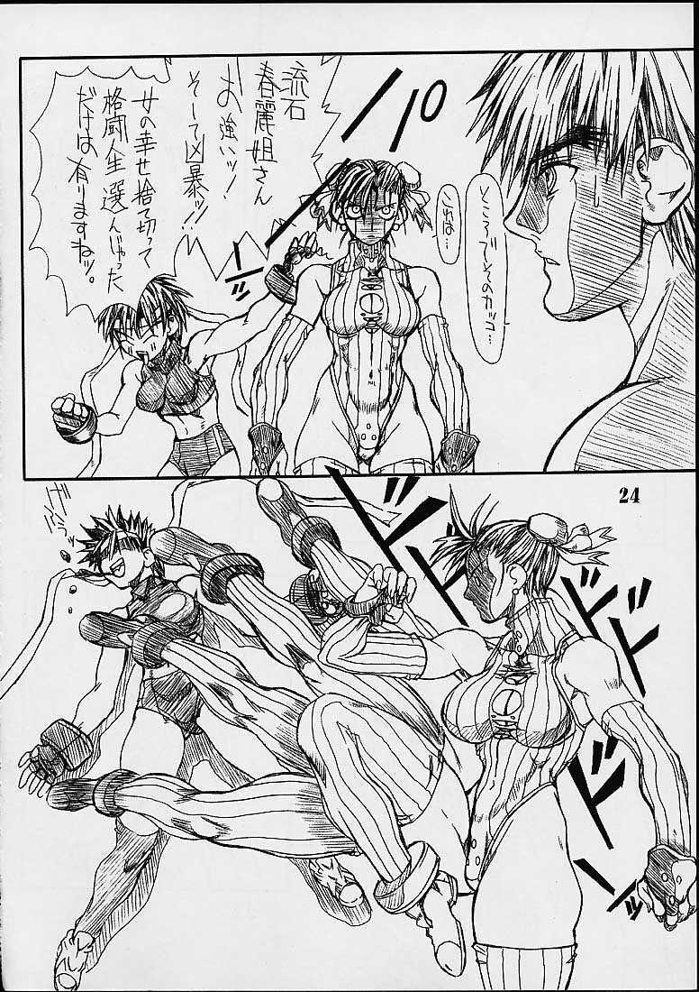 [Power Slide (Uttorikun)] Routouhai 2 (Street Fighter, Samurai Spirits) page 23 full