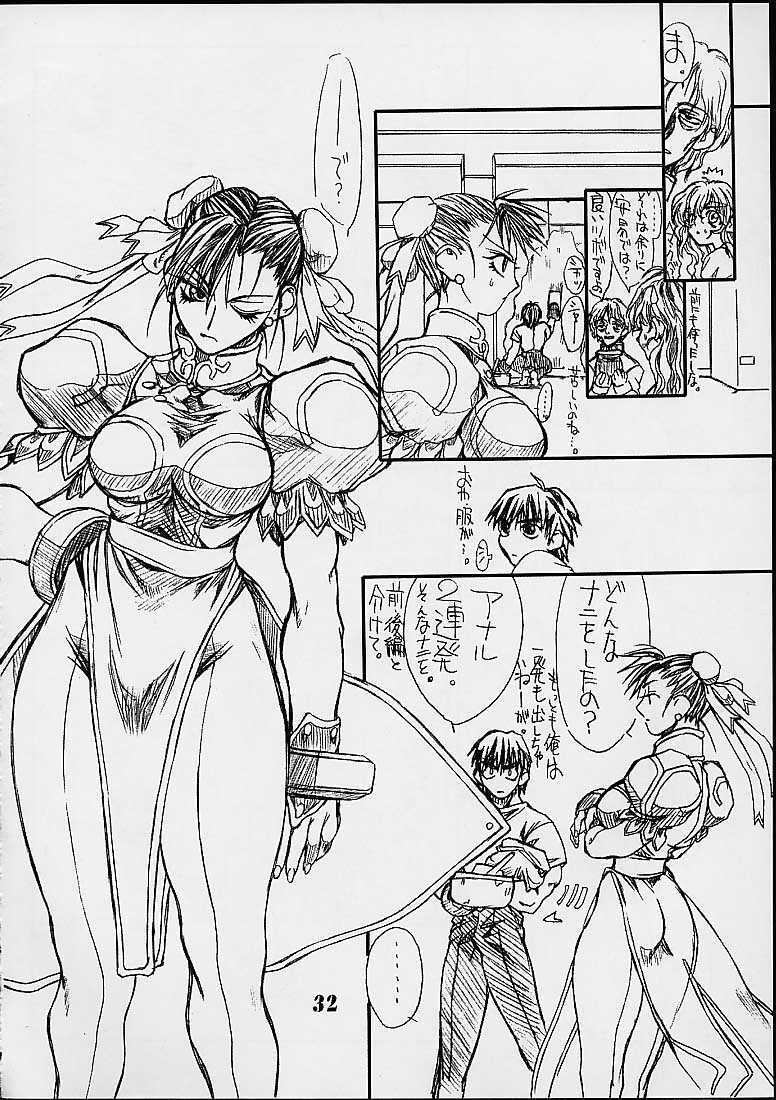 [Power Slide (Uttorikun)] Routouhai 2 (Street Fighter, Samurai Spirits) page 31 full