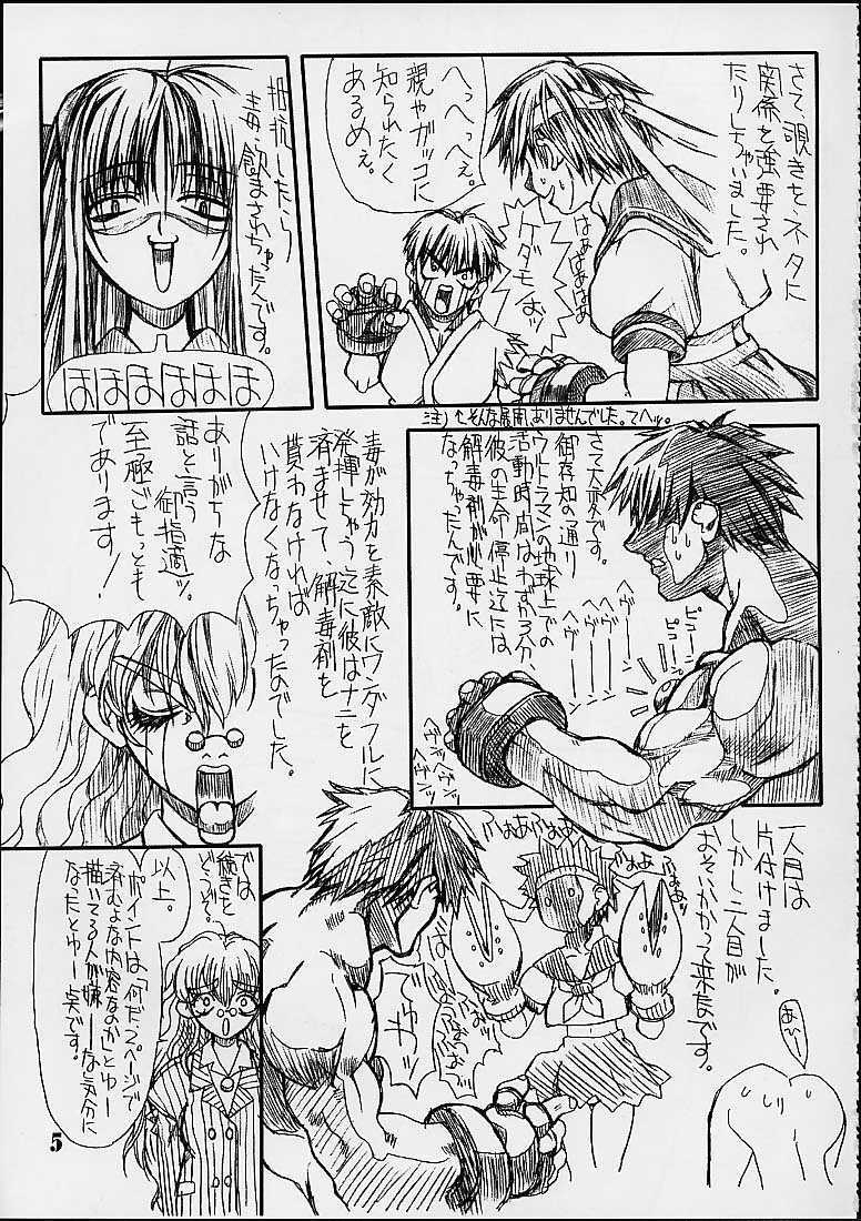 [Power Slide (Uttorikun)] Routouhai 2 (Street Fighter, Samurai Spirits) page 4 full