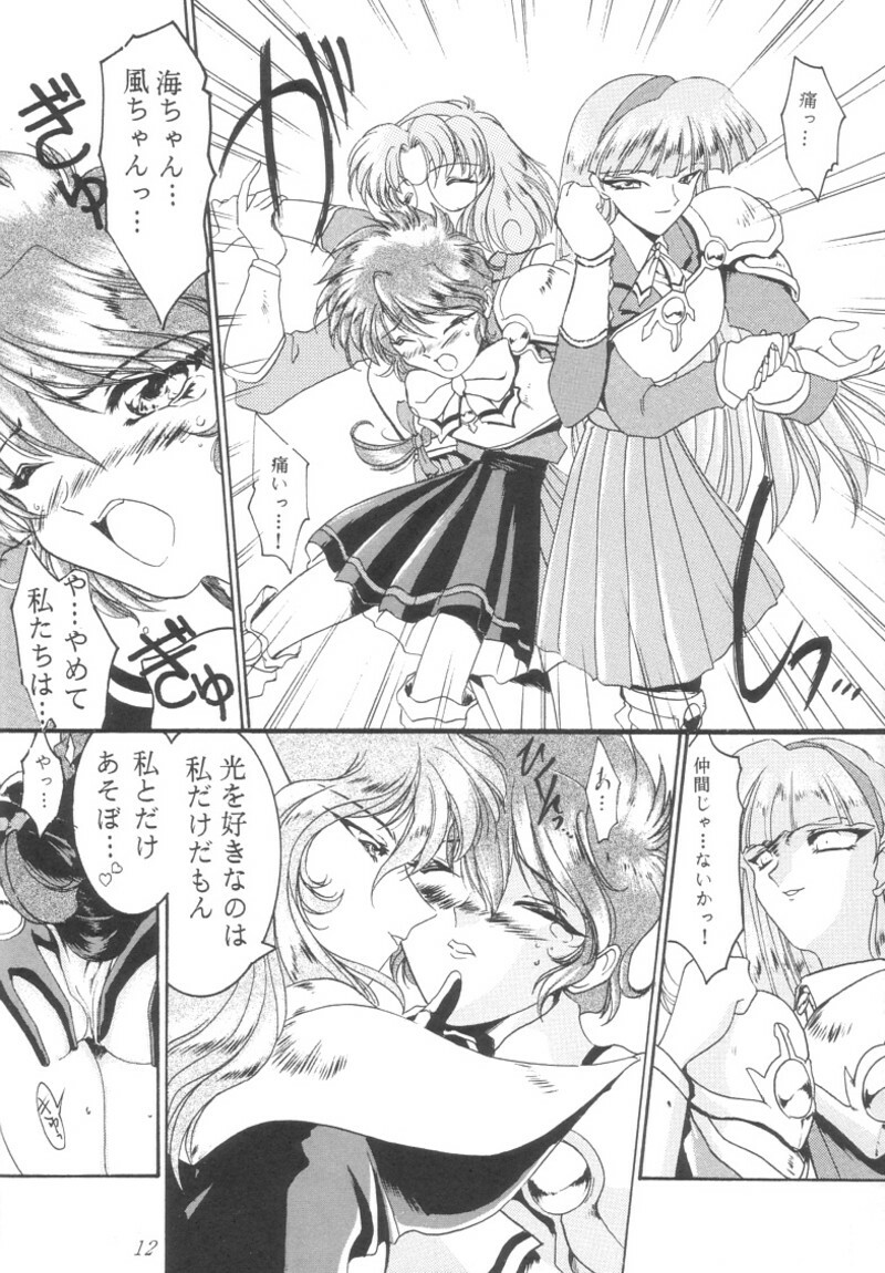 [UA Daisakusen (Harada Shoutarou)] Ruridou Gahou 1 (Magic Knight Rayearth) page 11 full