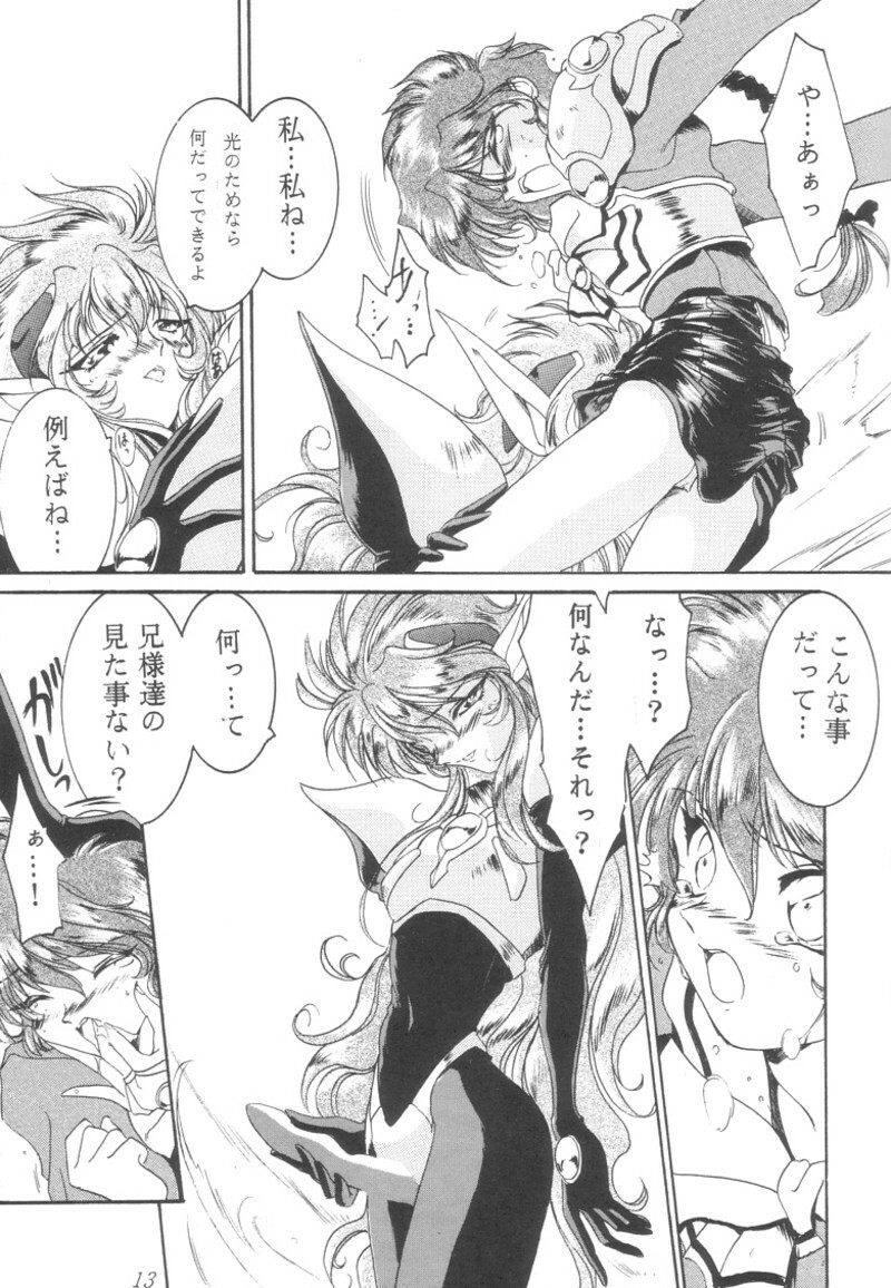 [UA Daisakusen (Harada Shoutarou)] Ruridou Gahou 1 (Magic Knight Rayearth) page 12 full