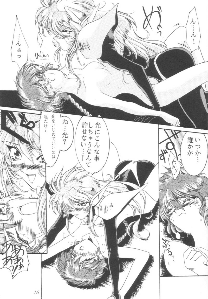 [UA Daisakusen (Harada Shoutarou)] Ruridou Gahou 1 (Magic Knight Rayearth) page 15 full
