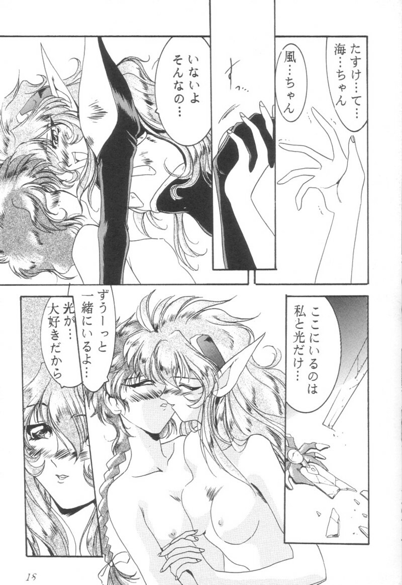 [UA Daisakusen (Harada Shoutarou)] Ruridou Gahou 1 (Magic Knight Rayearth) page 17 full