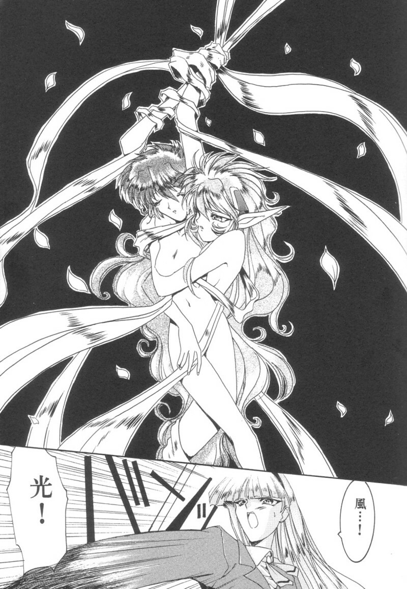 [UA Daisakusen (Harada Shoutarou)] Ruridou Gahou 1 (Magic Knight Rayearth) page 18 full