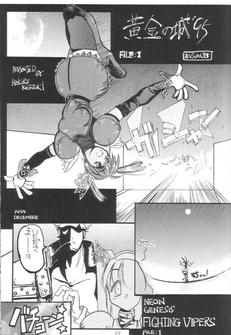 [UA Daisakusen (Harada Shoutarou)] Ruridou Gahou 1 (Magic Knight Rayearth) page 32 full
