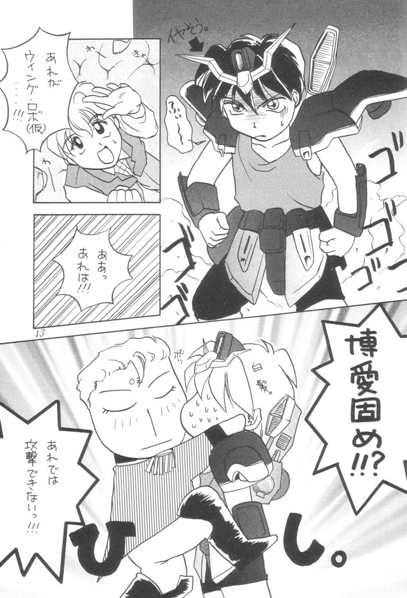 [UA Daisakusen (Harada Shoutarou)] Ruridou Gahou 1 (Magic Knight Rayearth) page 42 full