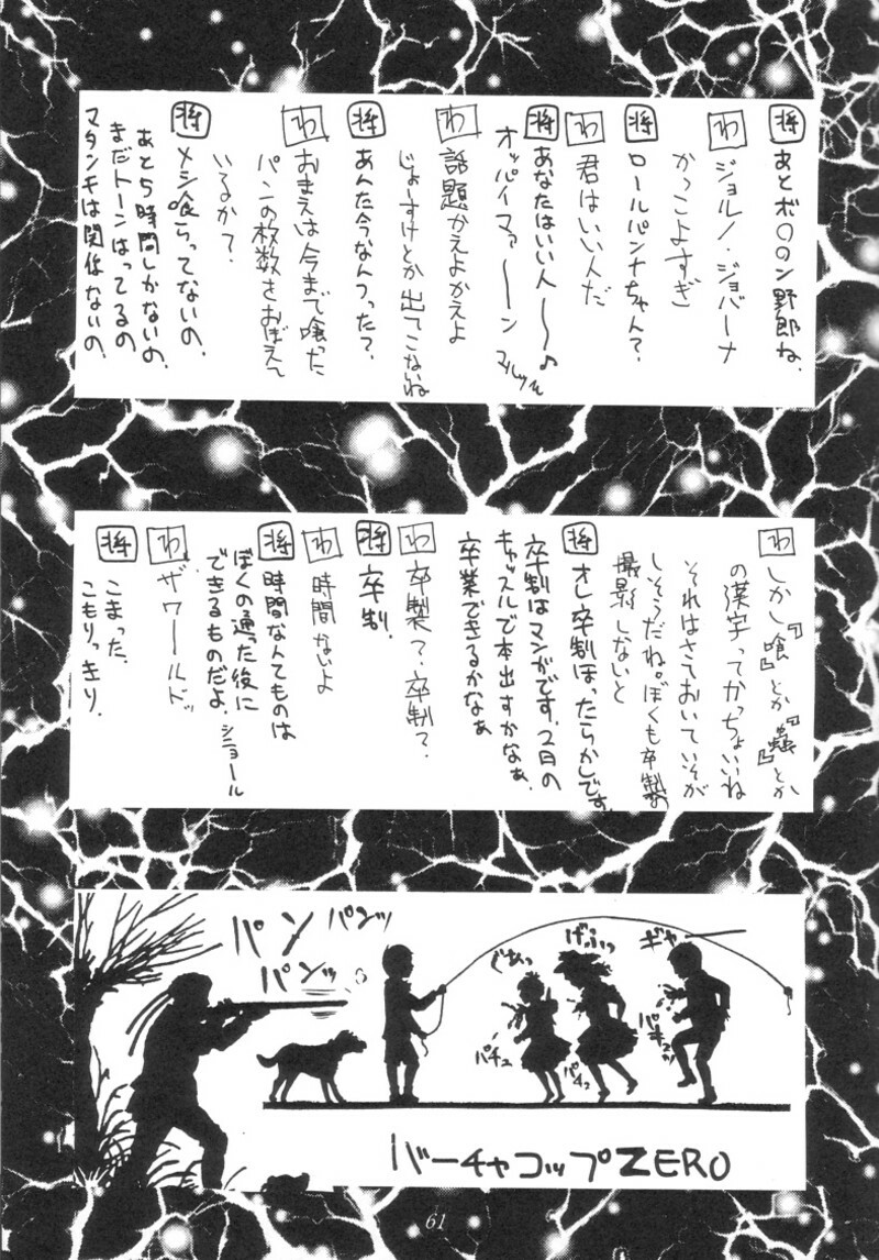 [UA Daisakusen (Harada Shoutarou)] Ruridou Gahou 1 (Magic Knight Rayearth) page 60 full