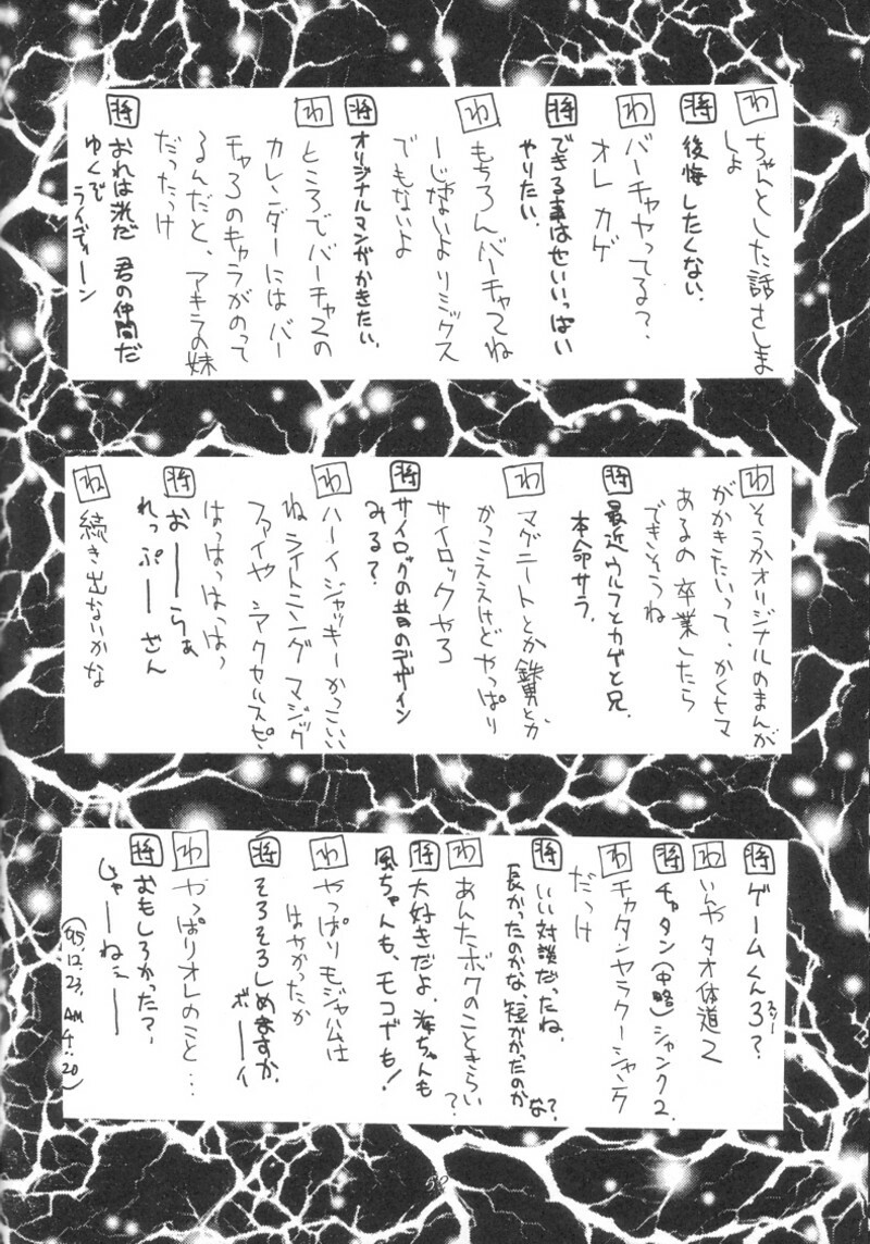 [UA Daisakusen (Harada Shoutarou)] Ruridou Gahou 1 (Magic Knight Rayearth) page 61 full