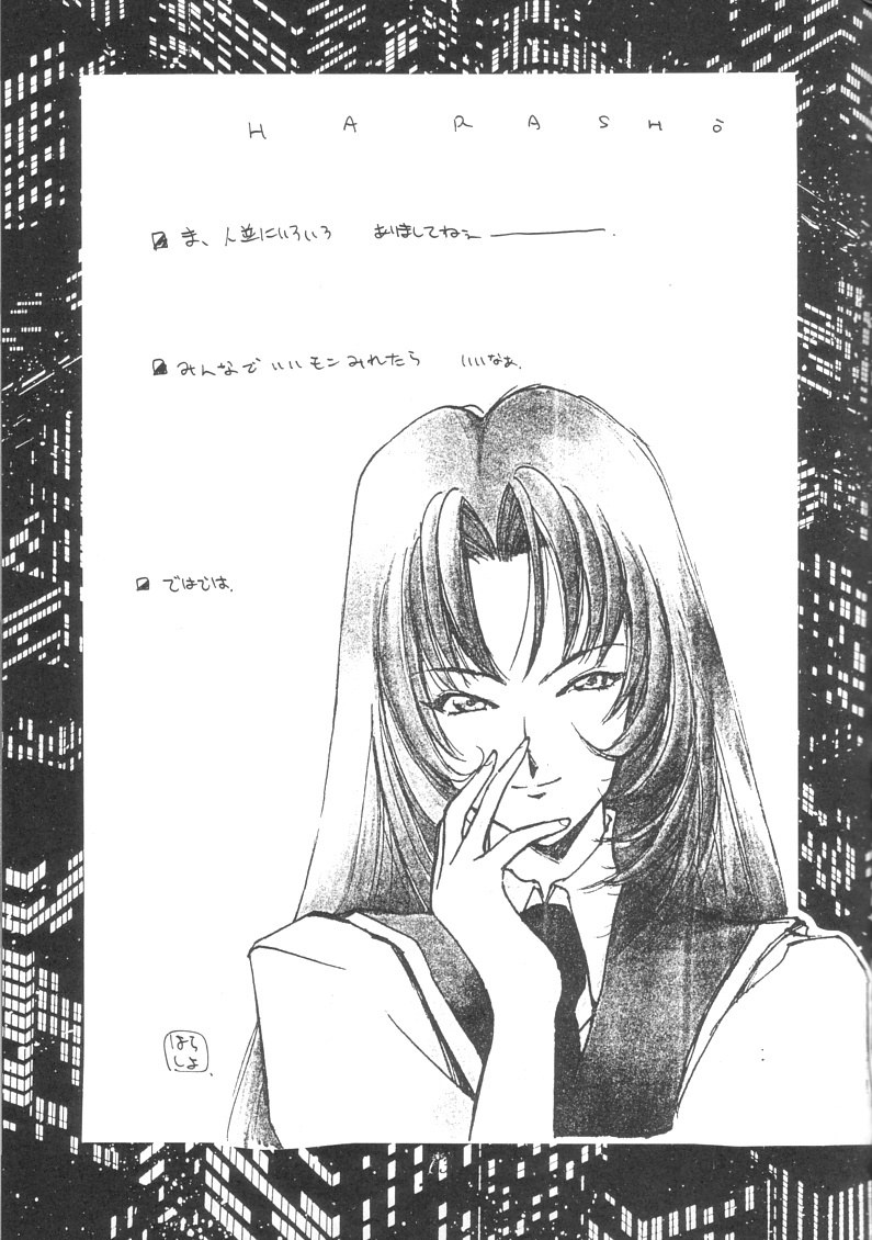 [UA Daisakusen (Harada Shoutarou)] Ruridou Gahou 1 (Magic Knight Rayearth) page 62 full