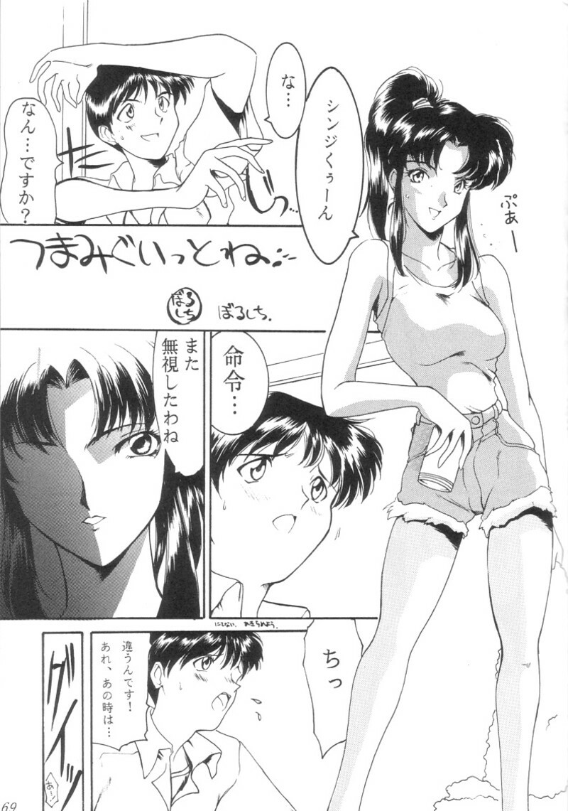 [UA Daisakusen (Harada Shoutarou)] Ruridou Gahou 1 (Magic Knight Rayearth) page 68 full