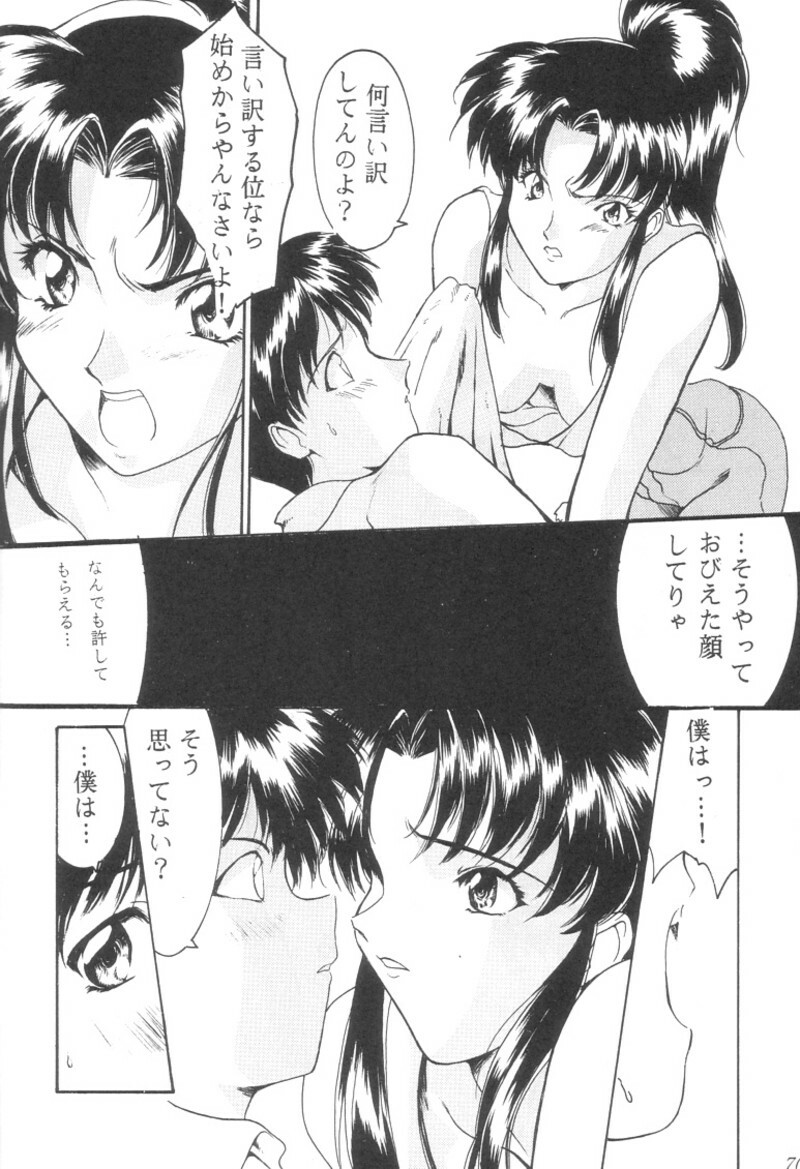 [UA Daisakusen (Harada Shoutarou)] Ruridou Gahou 1 (Magic Knight Rayearth) page 69 full