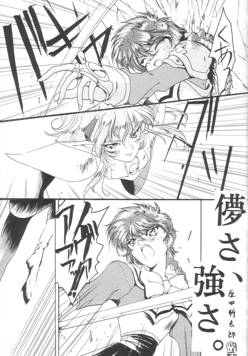 [UA Daisakusen (Harada Shoutarou)] Ruridou Gahou 1 (Magic Knight Rayearth) page 8 full