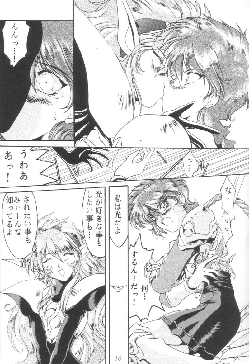 [UA Daisakusen (Harada Shoutarou)] Ruridou Gahou 1 (Magic Knight Rayearth) page 9 full