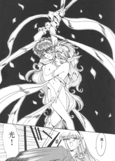 [UA Daisakusen (Harada Shoutarou)] Ruridou Gahou 1 (Magic Knight Rayearth) - page 18