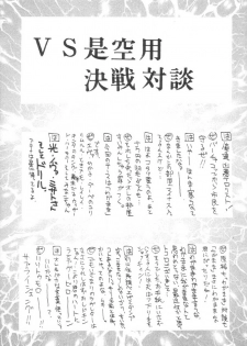 [UA Daisakusen (Harada Shoutarou)] Ruridou Gahou 1 (Magic Knight Rayearth) - page 28