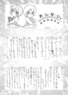 [UA Daisakusen (Harada Shoutarou)] Ruridou Gahou 1 (Magic Knight Rayearth) - page 29