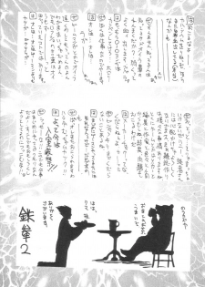 [UA Daisakusen (Harada Shoutarou)] Ruridou Gahou 1 (Magic Knight Rayearth) - page 30