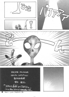 [UA Daisakusen (Harada Shoutarou)] Ruridou Gahou 1 (Magic Knight Rayearth) - page 35