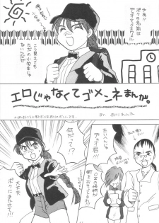 [UA Daisakusen (Harada Shoutarou)] Ruridou Gahou 1 (Magic Knight Rayearth) - page 40