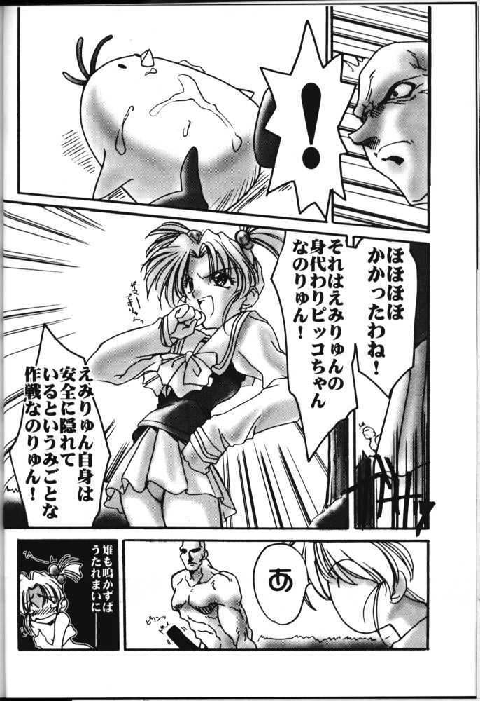 [UA Daisakusen (Harada Shoutarou)] Ruridou Gahou 6 (Sentimental Graffiti) page 21 full