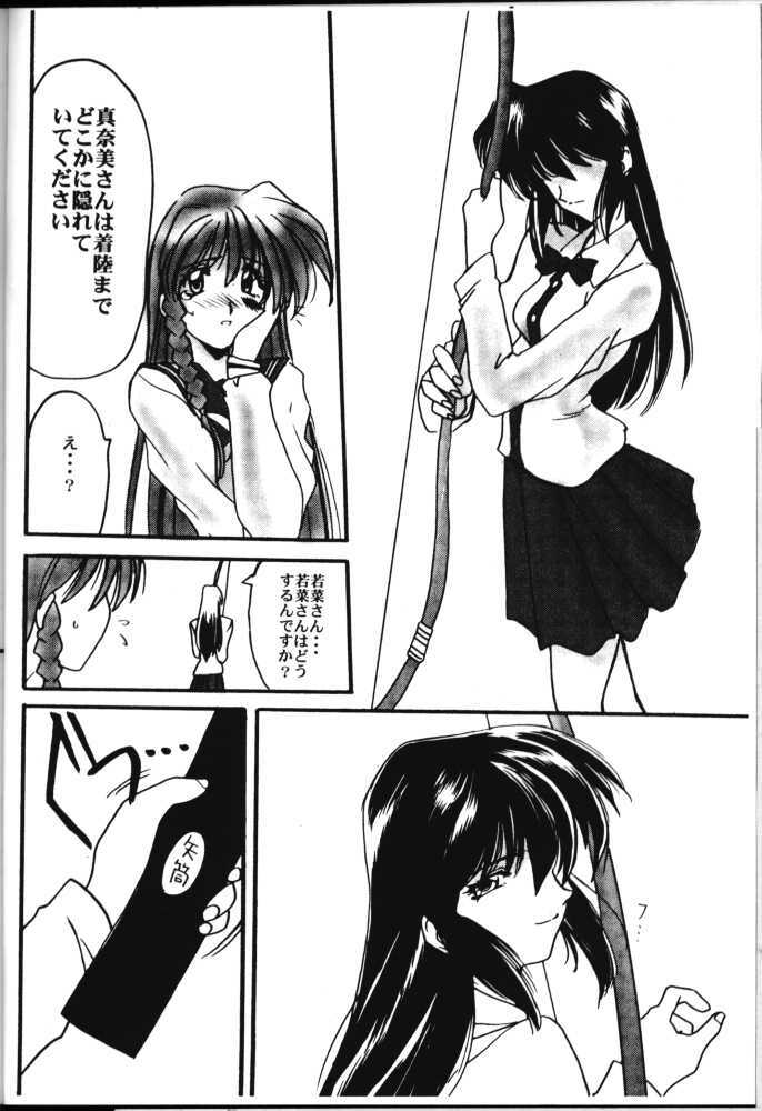 [UA Daisakusen (Harada Shoutarou)] Ruridou Gahou 6 (Sentimental Graffiti) page 25 full