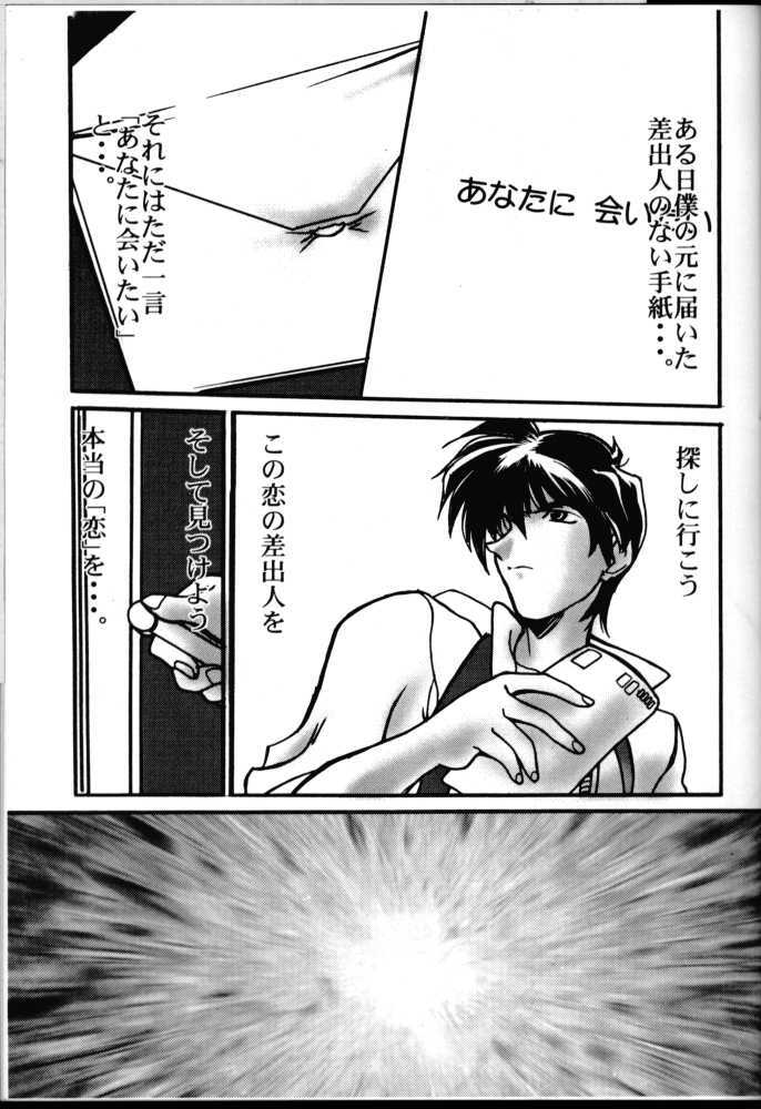 [UA Daisakusen (Harada Shoutarou)] Ruridou Gahou 6 (Sentimental Graffiti) page 4 full