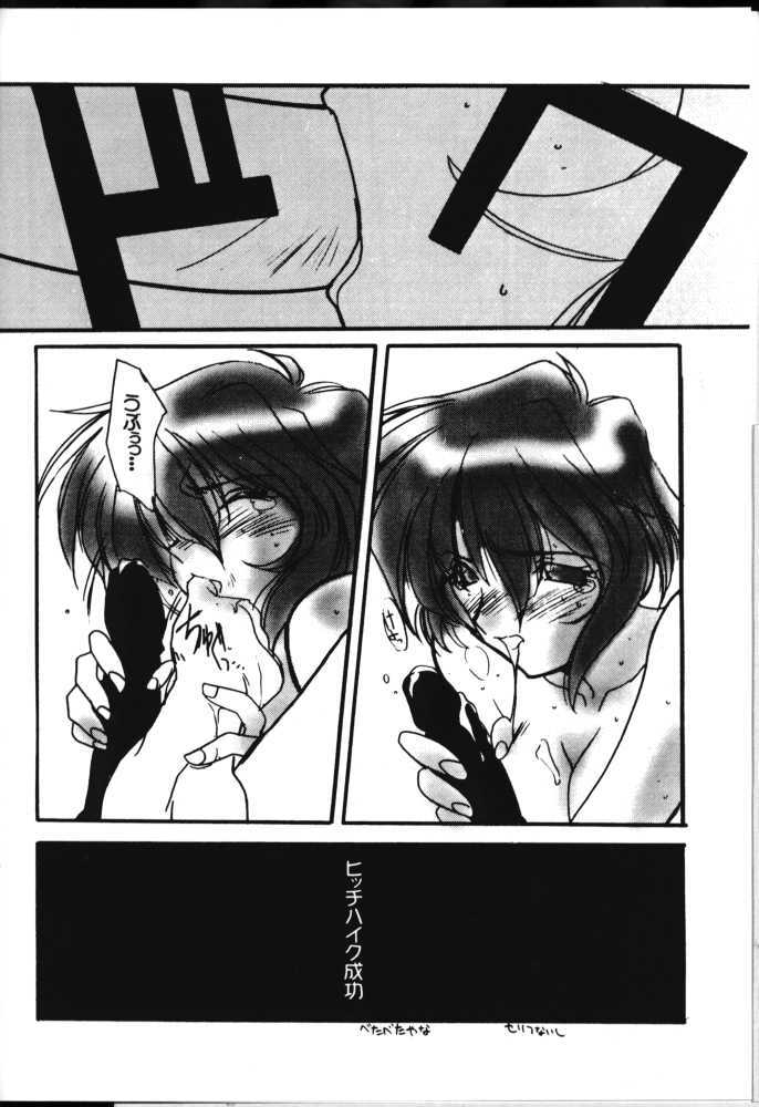 [UA Daisakusen (Harada Shoutarou)] Ruridou Gahou 6 (Sentimental Graffiti) page 43 full