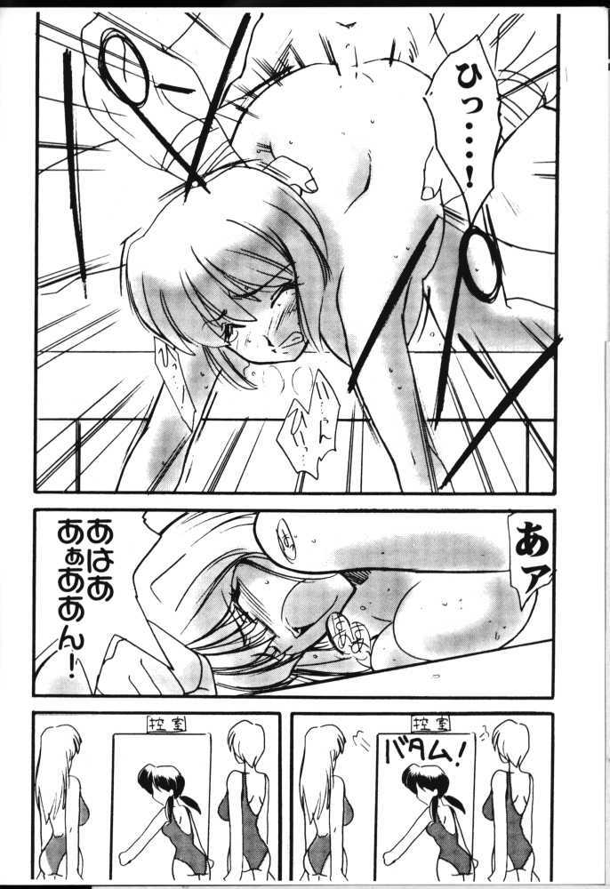 [UA Daisakusen (Harada Shoutarou)] Ruridou Gahou 6 (Sentimental Graffiti) page 45 full