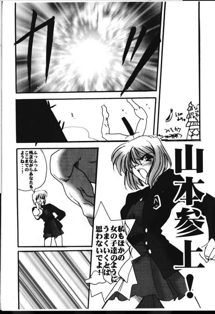 [UA Daisakusen (Harada Shoutarou)] Ruridou Gahou 6 (Sentimental Graffiti) page 46 full