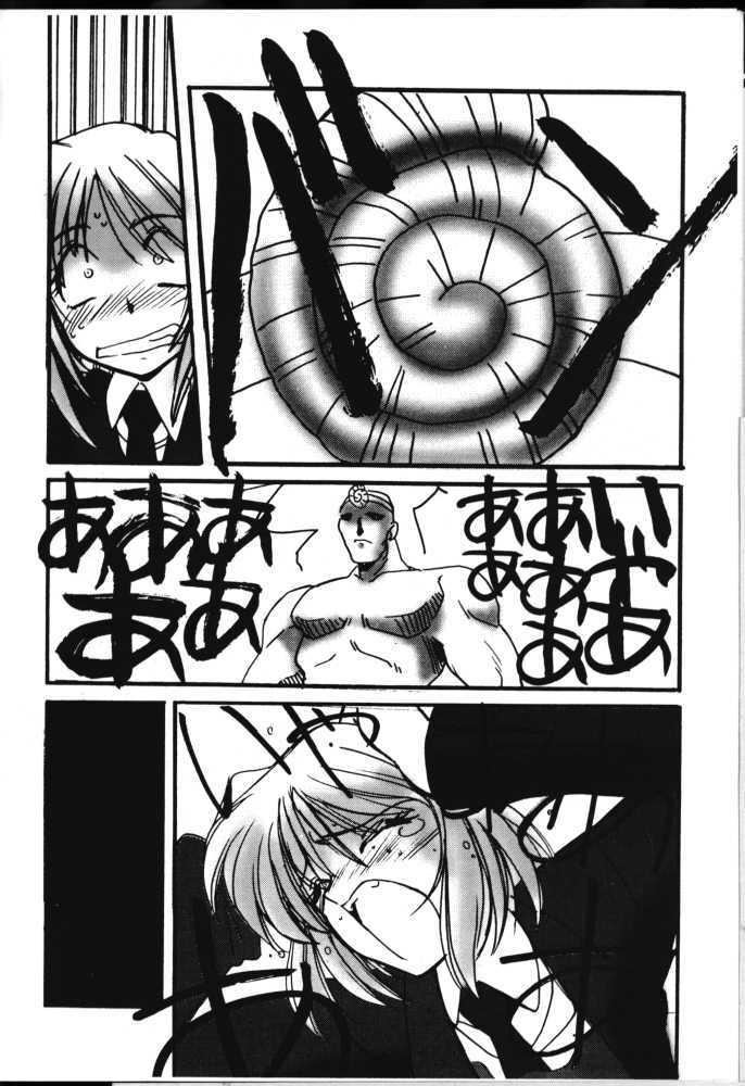 [UA Daisakusen (Harada Shoutarou)] Ruridou Gahou 6 (Sentimental Graffiti) page 47 full