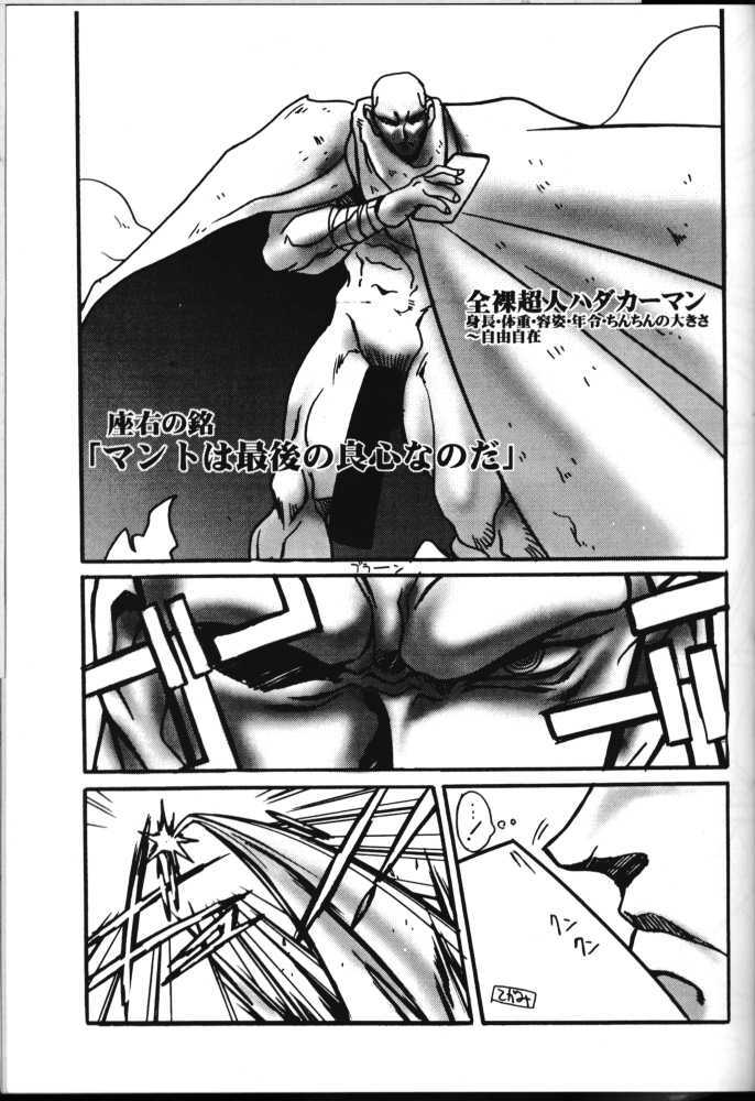 [UA Daisakusen (Harada Shoutarou)] Ruridou Gahou 6 (Sentimental Graffiti) page 6 full