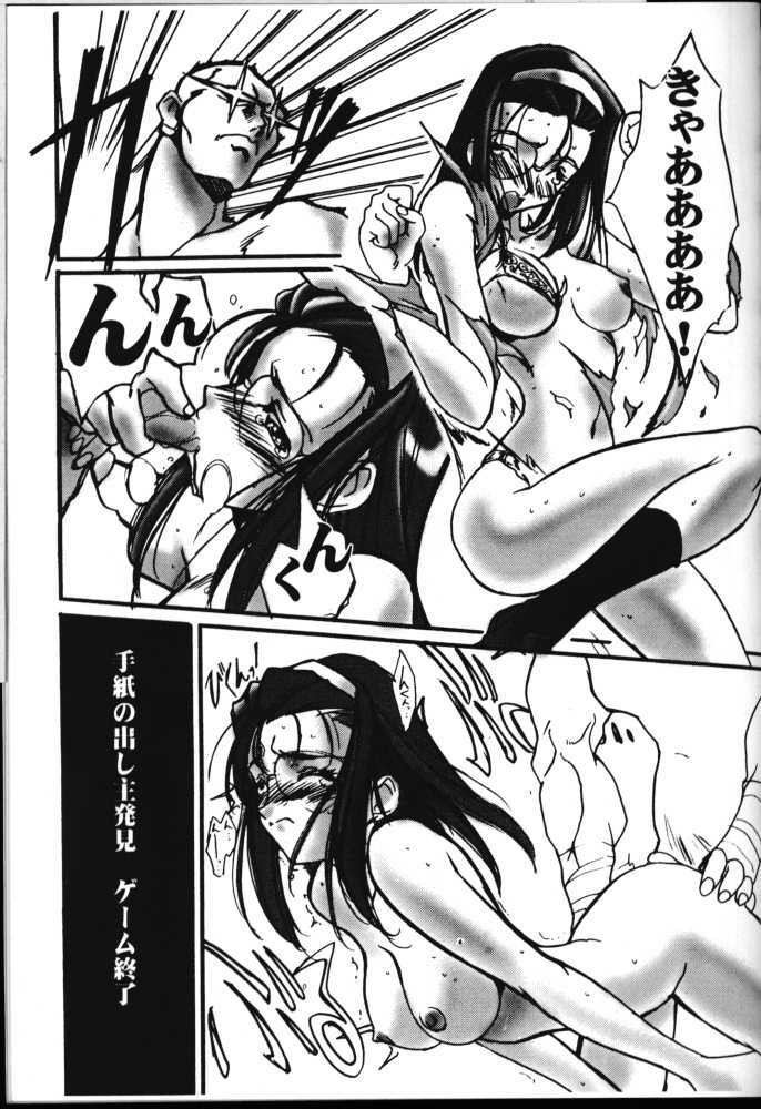 [UA Daisakusen (Harada Shoutarou)] Ruridou Gahou 6 (Sentimental Graffiti) page 8 full