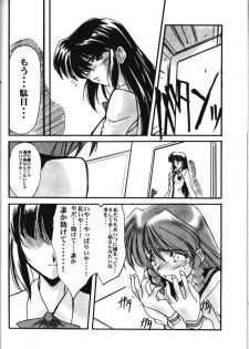 [UA Daisakusen (Harada Shoutarou)] Ruridou Gahou 6 (Sentimental Graffiti) - page 23