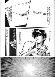 [UA Daisakusen (Harada Shoutarou)] Ruridou Gahou 6 (Sentimental Graffiti) - page 4