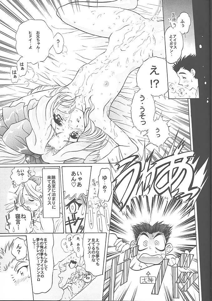 [TIMTIM MACHINE (Hanada Ranmaru, Kazuma G-Version)] TIMTIM MACHINE 3 (Sakura Taisen) page 10 full