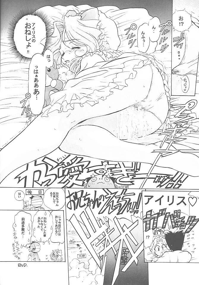 [TIMTIM MACHINE (Hanada Ranmaru, Kazuma G-Version)] TIMTIM MACHINE 3 (Sakura Taisen) page 11 full