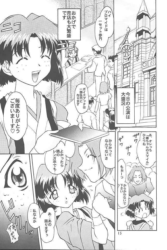 [TIMTIM MACHINE (Hanada Ranmaru, Kazuma G-Version)] TIMTIM MACHINE 3 (Sakura Taisen) page 14 full